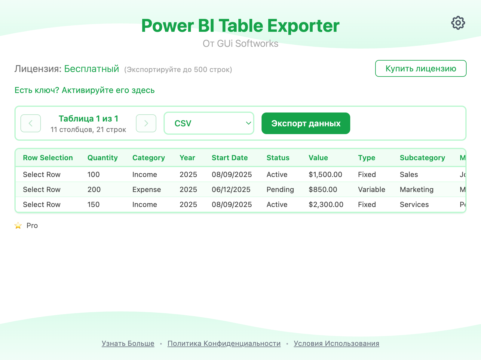Скриншот всплывающего окна расширения