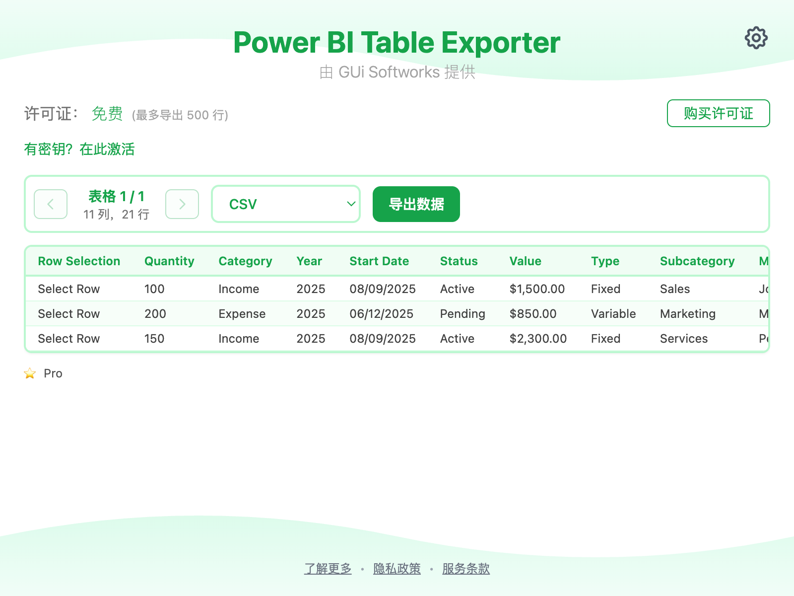 扩展弹出窗口截图
